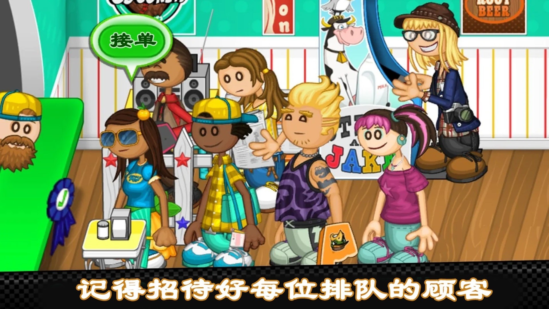 老爹熱狗店官網版1