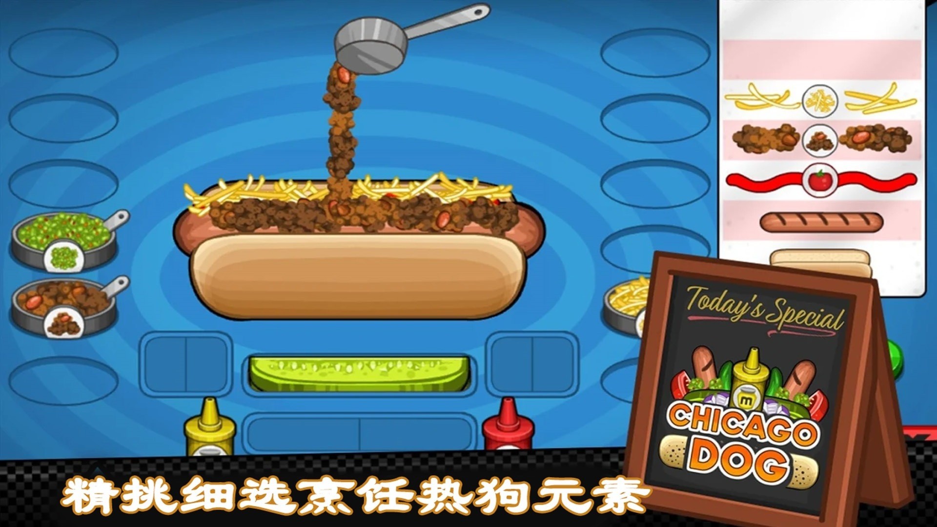 老爹熱狗店官網版2
