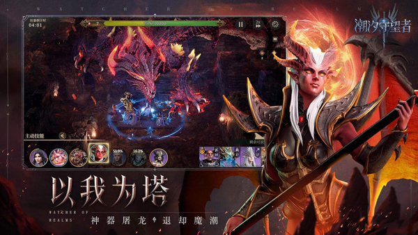 潮汐守望者官網手機版1
