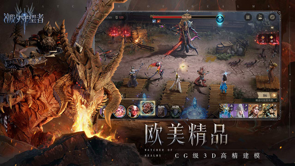 潮汐守望者官網手機版2