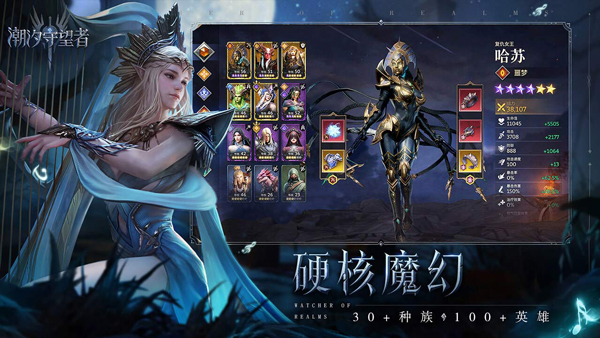 潮汐守望者官網手機版0