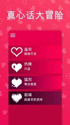 CoupleGame情侶雙人小游戲1