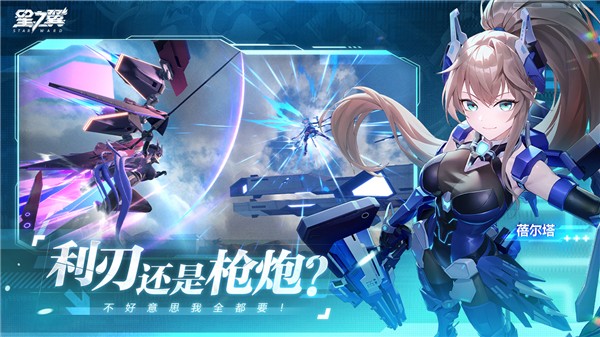 星之翼手機(jī)版0