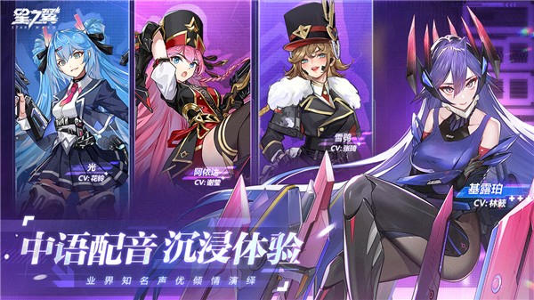 星之翼手機(jī)版3