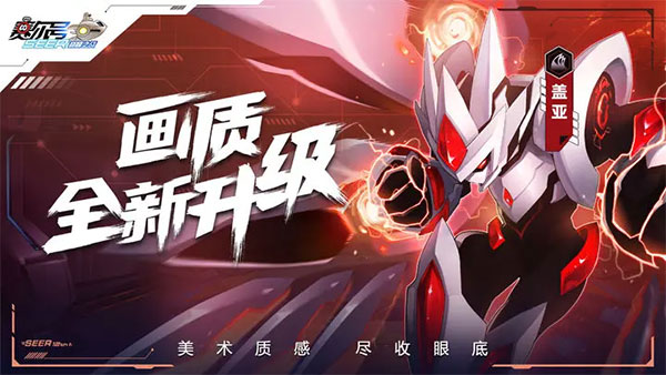 賽爾號巔峰之戰 官網版2