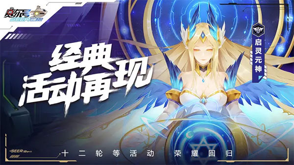 賽爾號巔峰之戰 官網版0