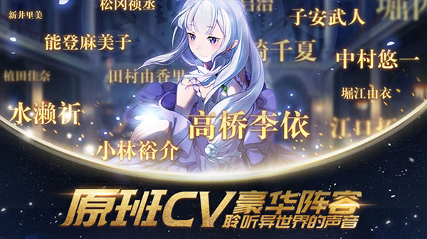 Re：從零開始的異世界生活官網版2