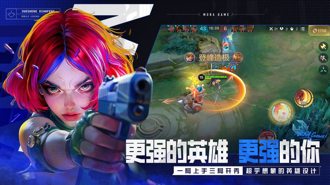 決勝巔峰 官網正版0