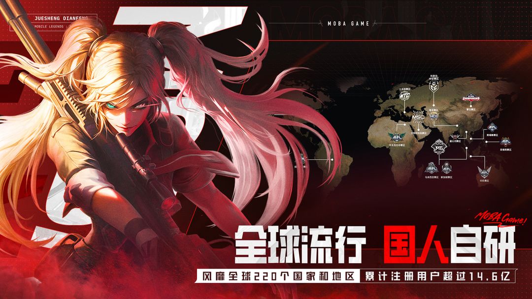 決勝巔峰 官網正版2