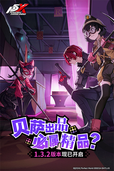 P5X手機(jī)免費(fèi)版3