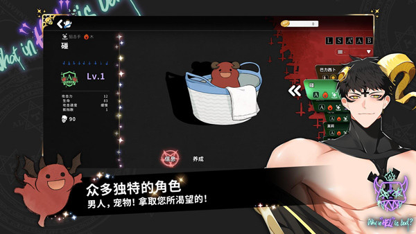 地獄有什么不好2025官網版3