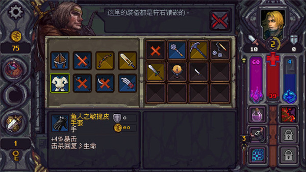 符石守護者 中文版1