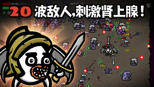 土豆兄弟 安卓中文版0