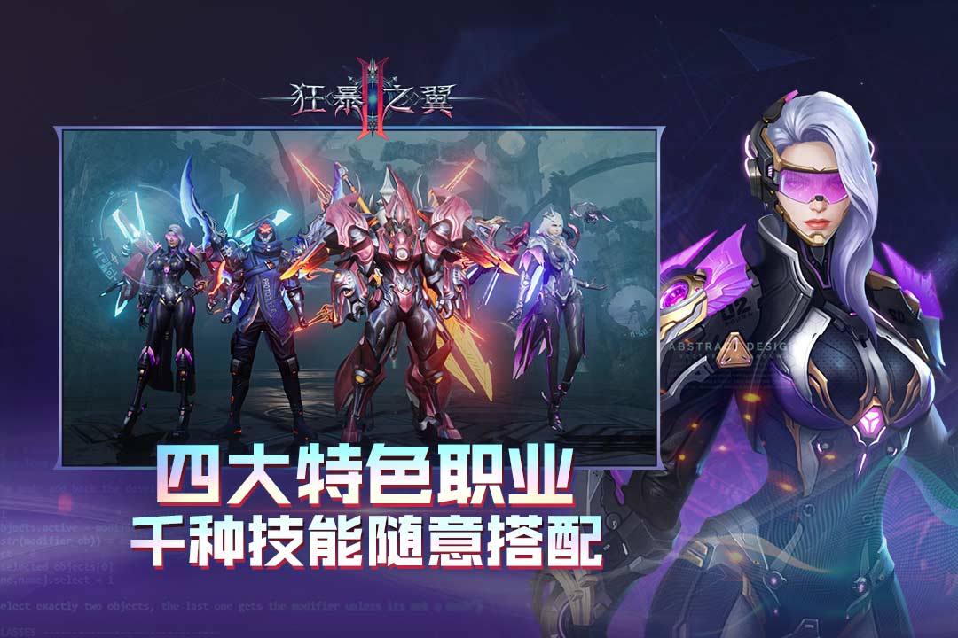狂暴之翼2 官方正版2