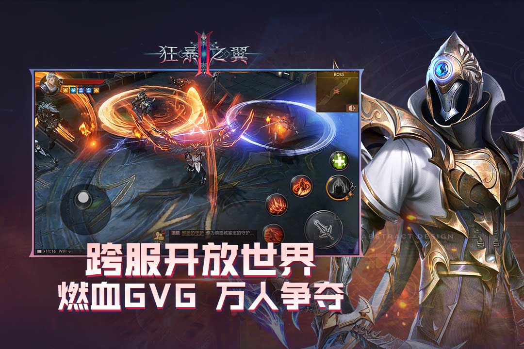 狂暴之翼2 官方正版0