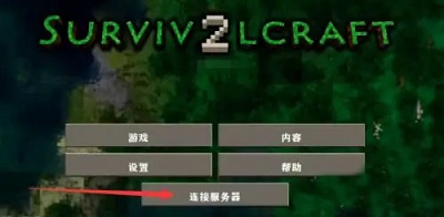 生存戰(zhàn)爭2.4最新版本0