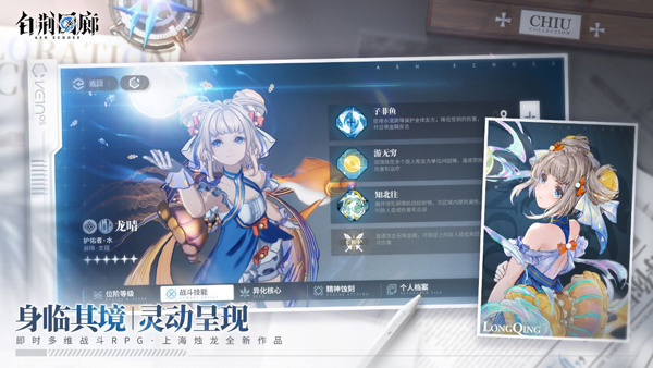 白荊回廊 官網版2