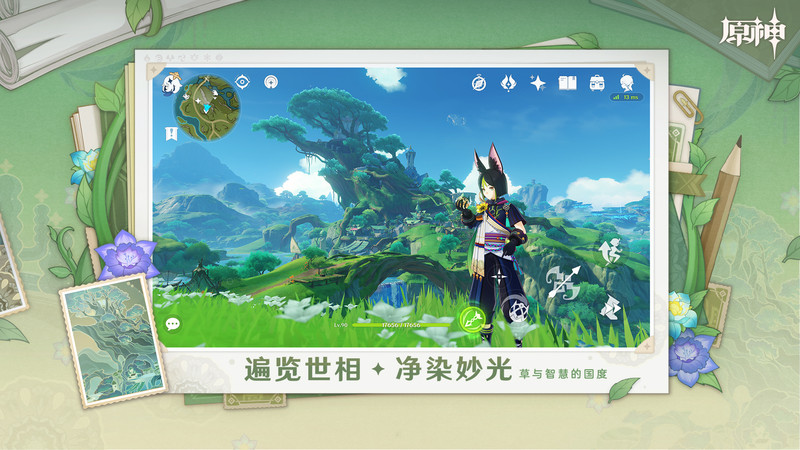 云原神 網頁試玩0