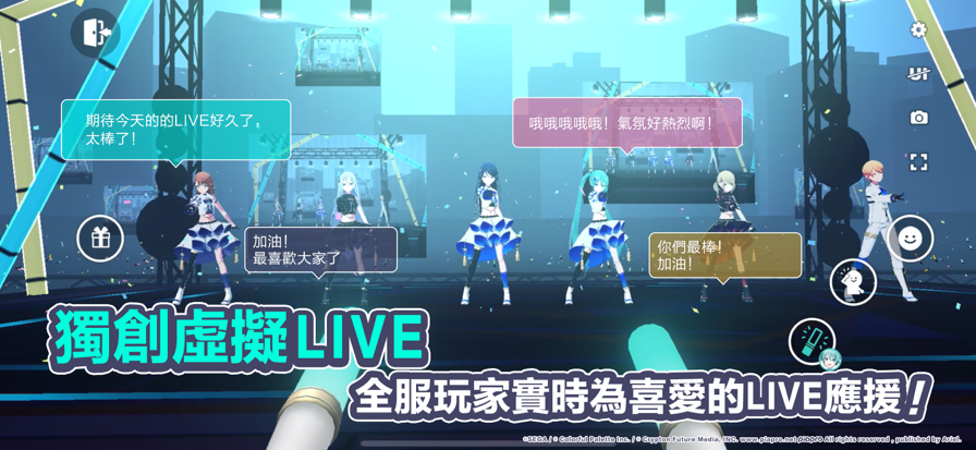 世界計劃日服最新版3