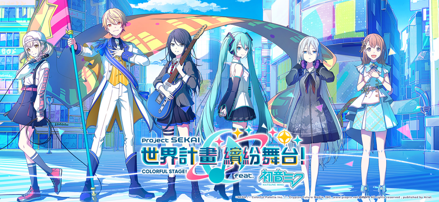 世界計劃日服最新版2