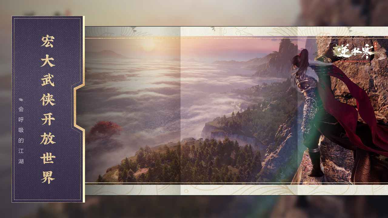 云逆水寒 網頁版2