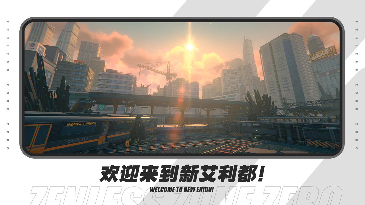 云絕區零 云游戲版0