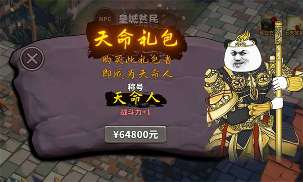 中國式網(wǎng)游 2025最新版1