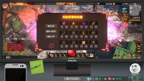 中國式網(wǎng)游 2025最新版3