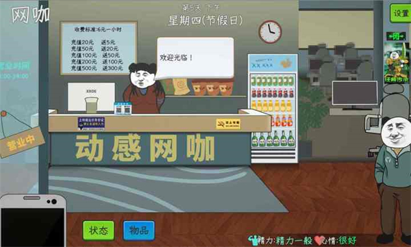 中國式網(wǎng)游 2025最新版4