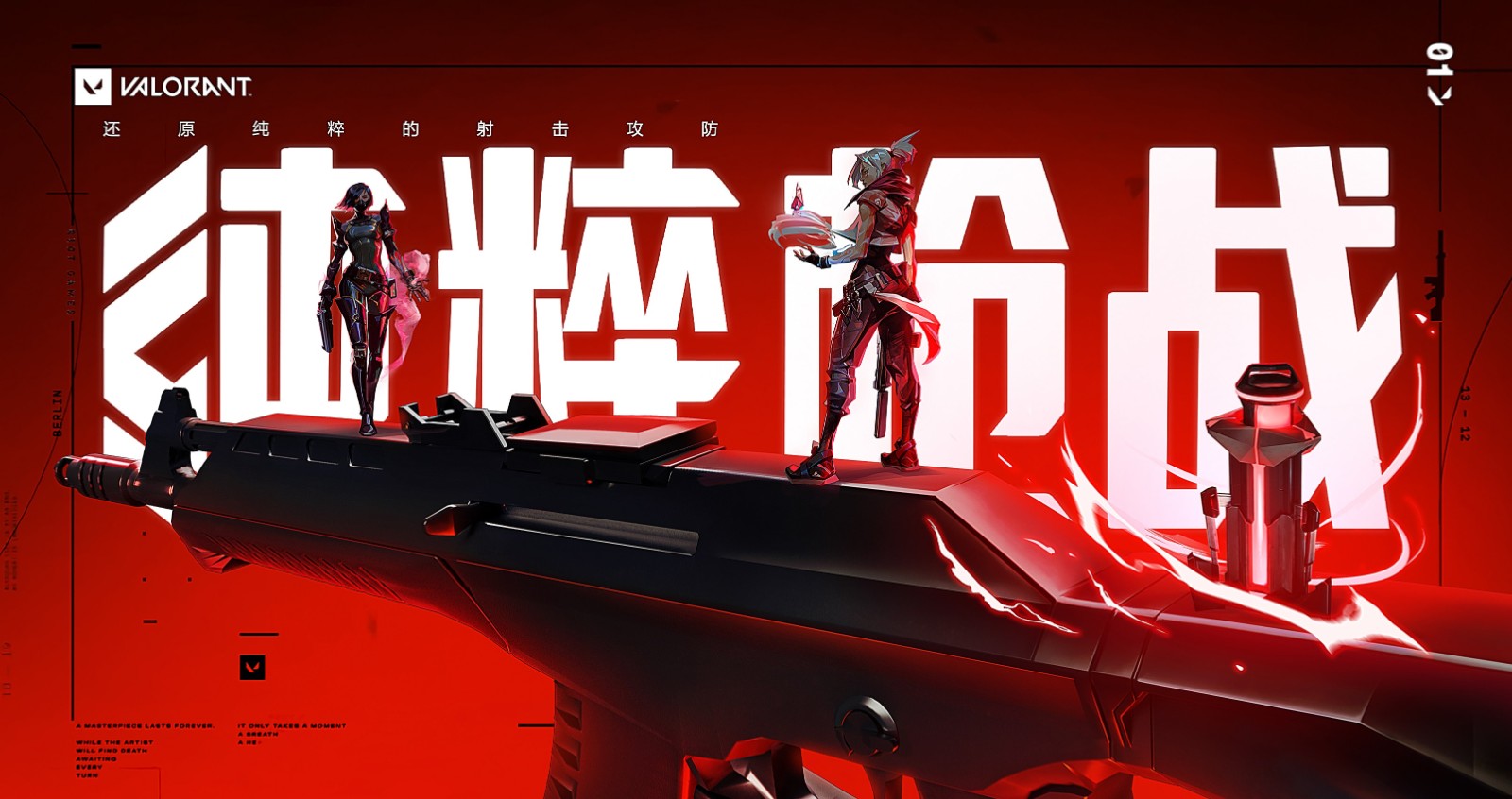 無(wú)畏契約手游版2