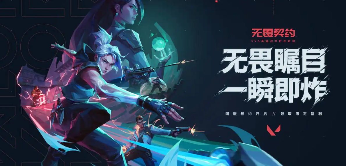 無(wú)畏契約手游版3