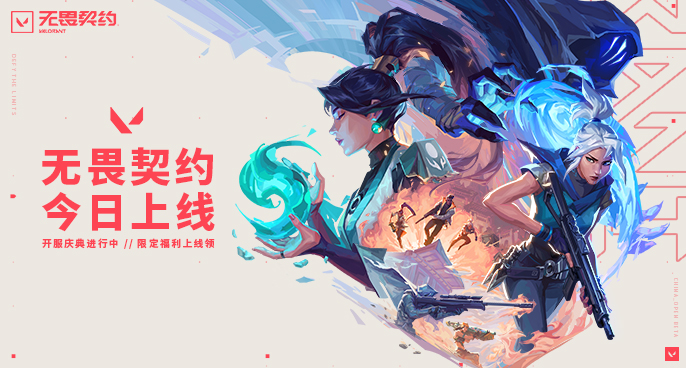 無(wú)畏契約手游版1
