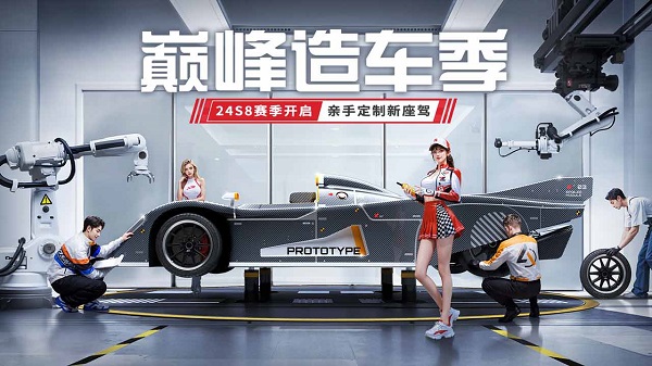 巔峰極速 手機最新版3