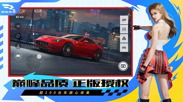 巔峰極速 手機最新版2