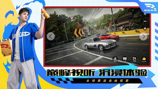 巔峰極速 手機最新版1