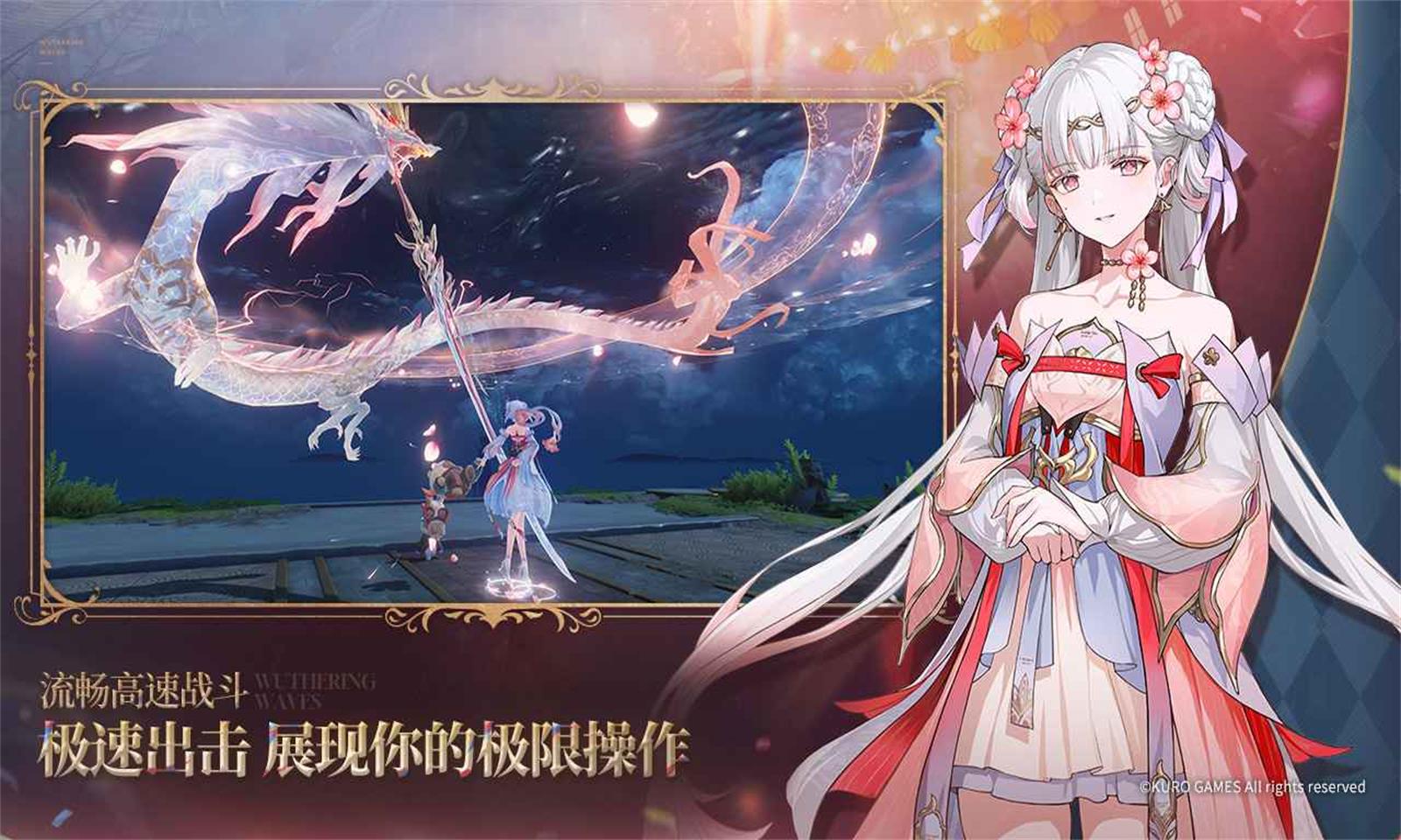 云鳴潮官方正版1