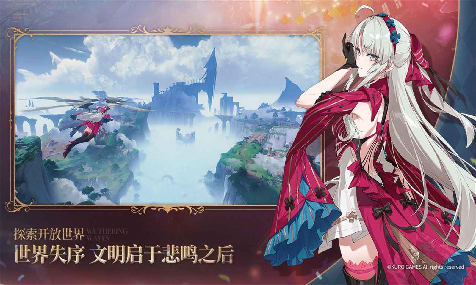 云鳴潮官方正版0