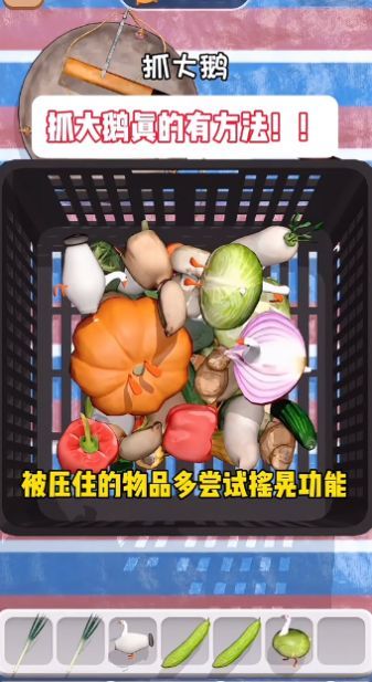 抓大鵝 2025最新版2