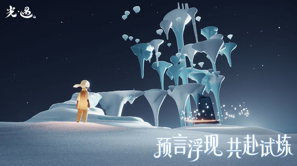 sky光遇(全物品) 2025最新版0