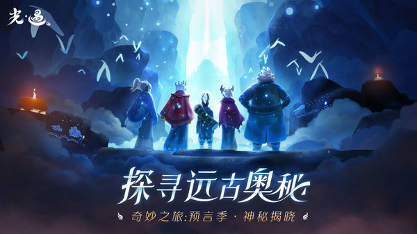 sky光遇(全物品) 2025最新版2