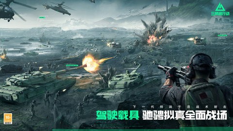 三角洲行動(dòng)官網(wǎng)入口最新版2