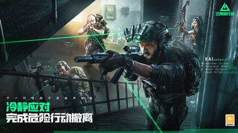 三角洲行動(dòng)官網(wǎng)入口最新版0