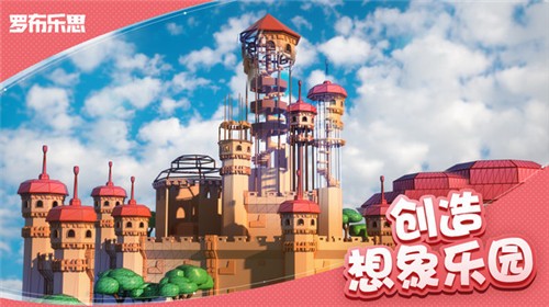 羅布樂思Roblox 官網(wǎng)版2