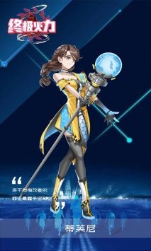 終極火力最新版0