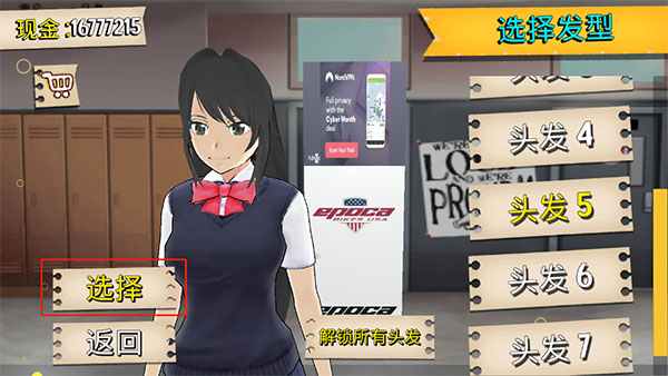 高校模擬器 2025最新版2