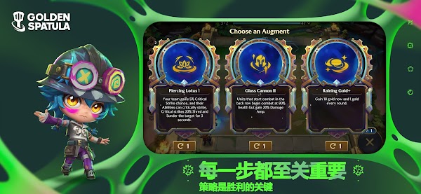 云頂之弈手游官網正版1