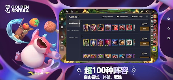 云頂之弈手游官網正版3