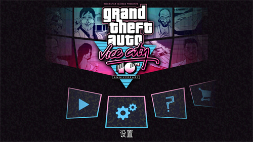 GTA俠盜獵車手 官方版1