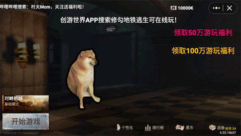 修勾地鐵逃生20251