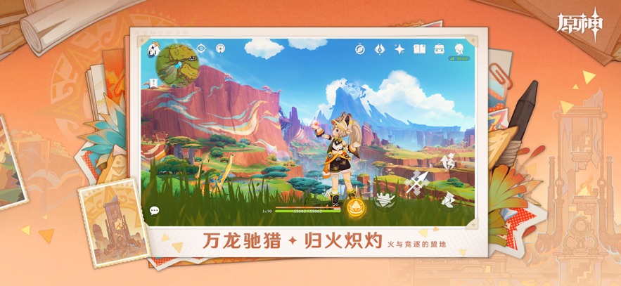 云原神安卓版0